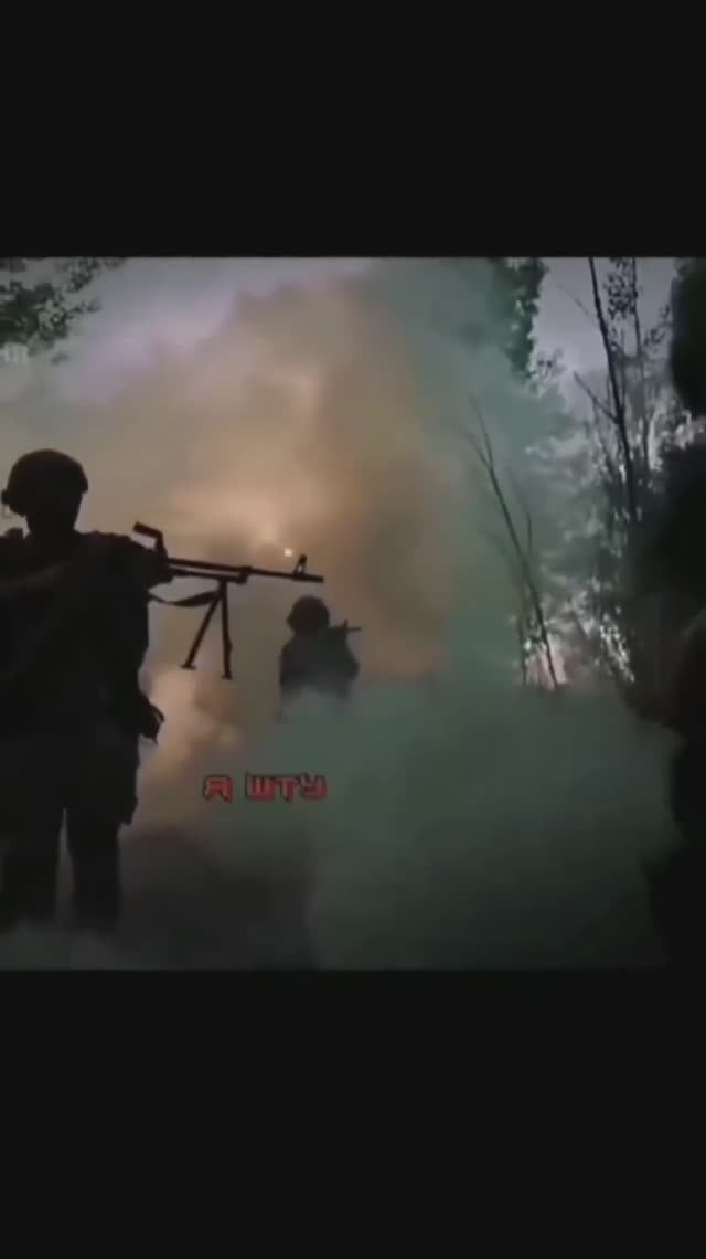 Клич штурмовиков