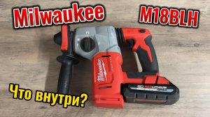 Из чего состоит перфоратор Milwaukee M18BLH