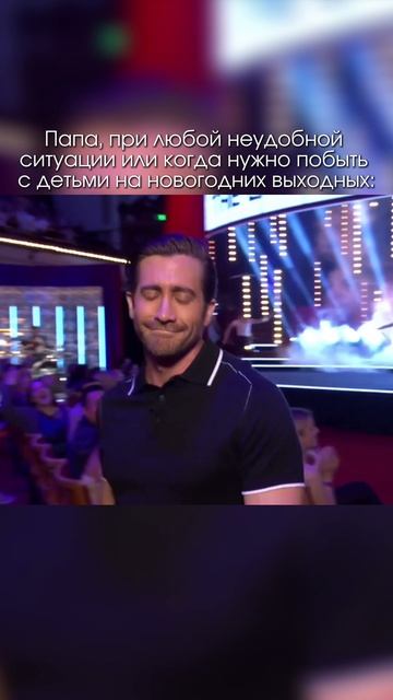 ПАПА, ПРИ ЛЮБОЙ НЕУДОБНОЙ СИТУАЦИИ