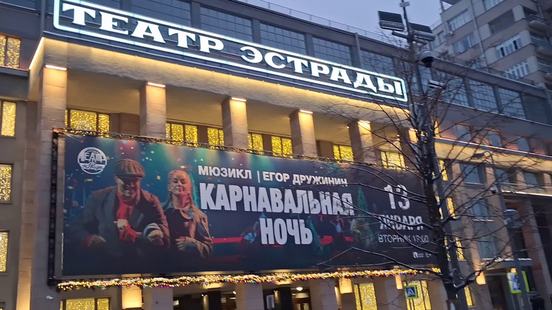 Рождественские похождения 07.01.2026 Москва В очередной раз порадовал театр смотреть онлайн