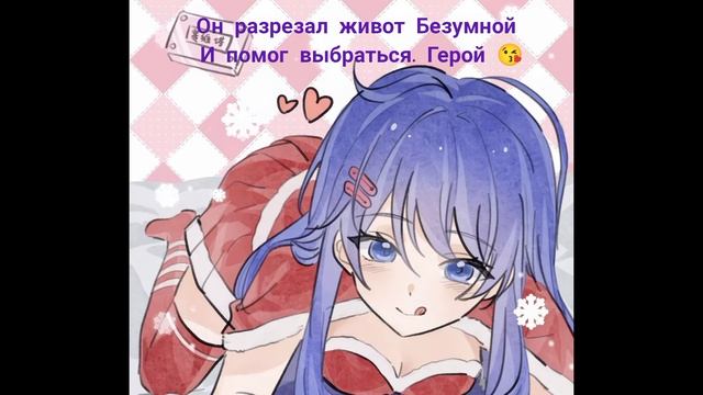 Добрая Мита разговаривает с тобой и хочет тебя съесть 🥰 смотреть онлайн