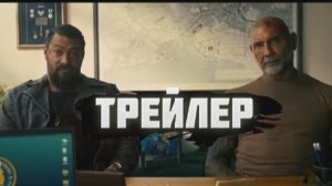 Официальный трейлер «Разрушительная команда»