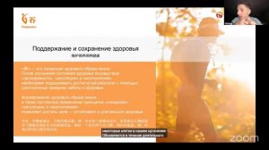 Врач Лео Ду - основа китайской медицины и БАДы Whieda