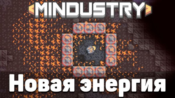 Новая энергия! | №14 | Новые возможности! | Миндастри - захватываю новые зоны! | Mindustry