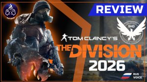 The Division 2 ➤ Живая легенда в эпоху перемен