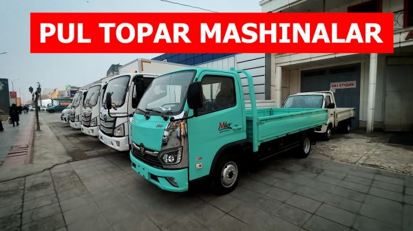 PUL TOPAR MASHINALAR. FOTON