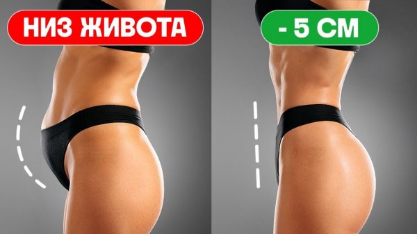 ЭТА ТРЕНИРОВКА УБЕРЕТ НИЗ ЖИВОТА, ЖИР НА БОКАХ - Всего 10 минут