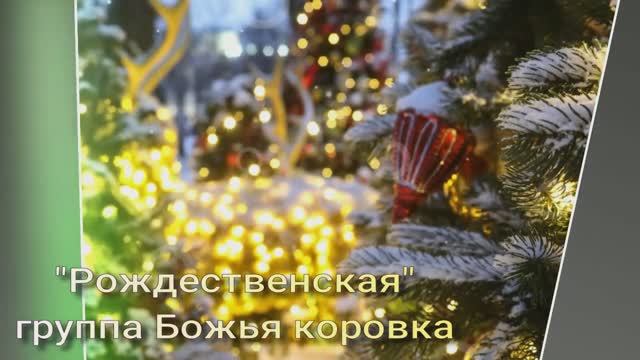 Рождественская смотреть онлайн