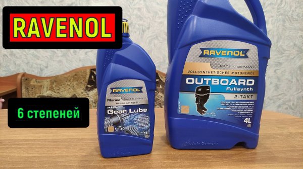 RAVENOL Защита масел от подделок / Оригинальное масло Равенол
