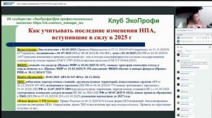 Учет отходов и формирование отчета № 2-ТП (отходы) за 2025 год