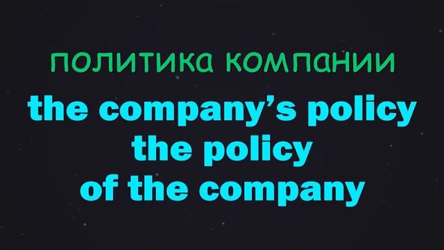 Lesson 56. Possessive Case Притяжательный падеж смотреть онлайн