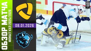 СЕВЕРСТАЛЬ – ДИНАМО МИНСК | Обзор матча Фонбет КХЛ сезон 2025/2026 | 08.01.2026