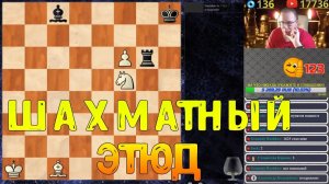 ШАХМАТНЫЙ ЭТЮД. СИЛА ПРОХОДНОЙ ПЕШКИ