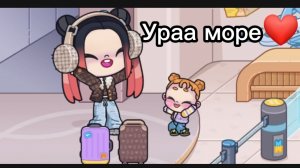 Летим с Реджиной НА МАЛЬДИВЫ/аватар ворлд