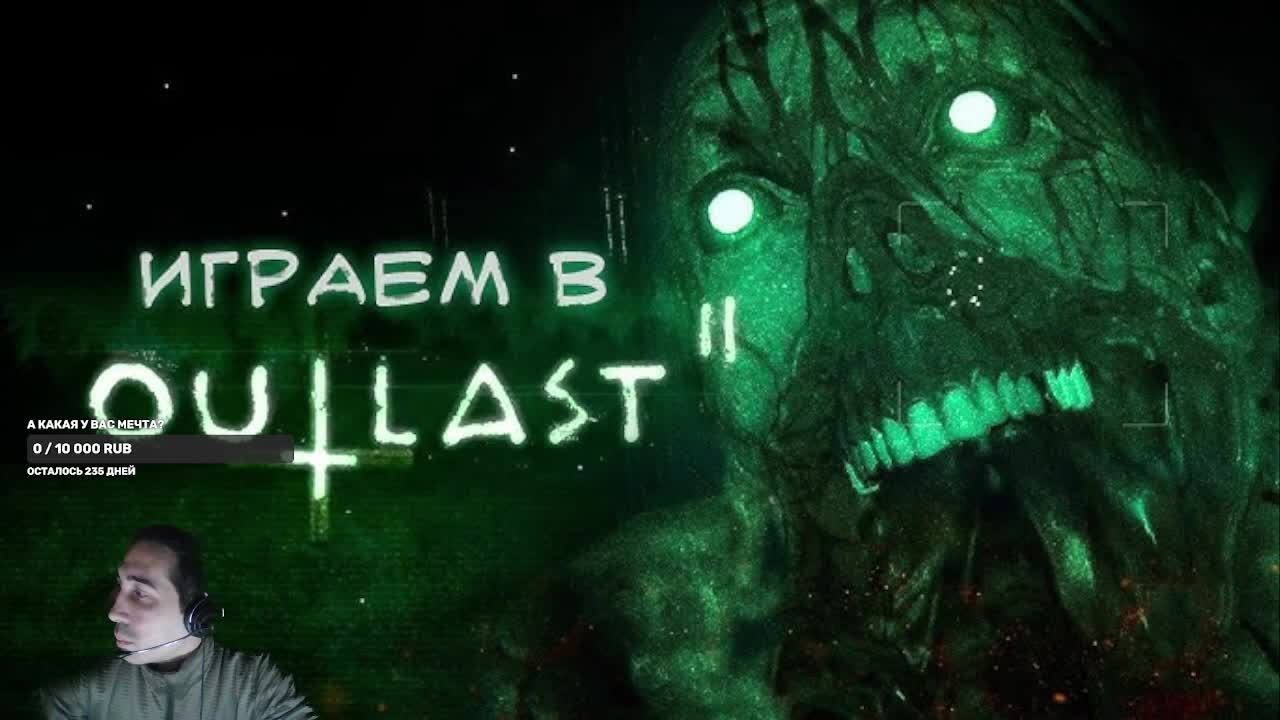 OUTLAST 2 страшно՞? смотреть онлайн