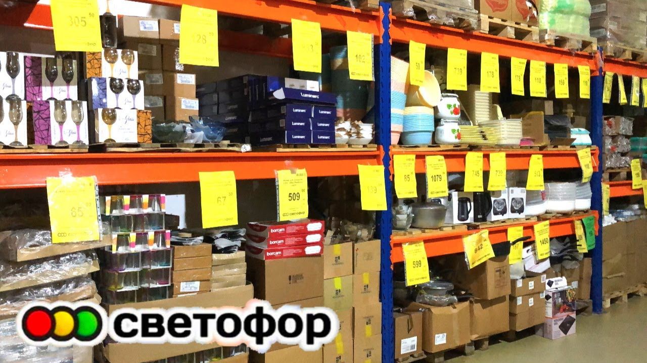 Светофор🚦 Люди Разбирают Шикарные Новинки‼️Обзор магазина Светофор в другом городе. смотреть онлайн