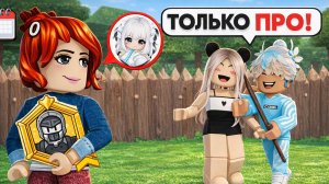 Притворяюсь НУБОМ с КЛАССОМ АССАСИНА в 99 Ночей!