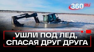 Три трактора затонули в Башкирии: хотели расчистить озеро, но провалились под лед
