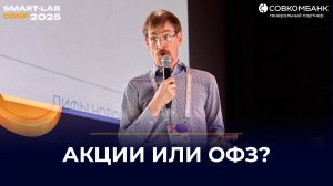 Почему 90% инвесторов теряют деньги? Ошибка ожиданий | Пётр Салтыков
