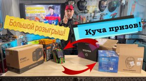 Разыграем 4 сварочных аппарата! 2 маски  и костюм сварщика! Праздничный розыгрыш! #сварка