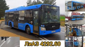 Автобус ЛиАЗ-4292.60 в Кубинке