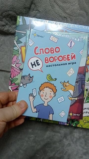 Распаковка игр от компании Эврикус смотреть онлайн