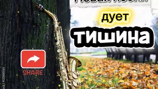 шансон дует автор песен Rom-Music смотреть онлайн