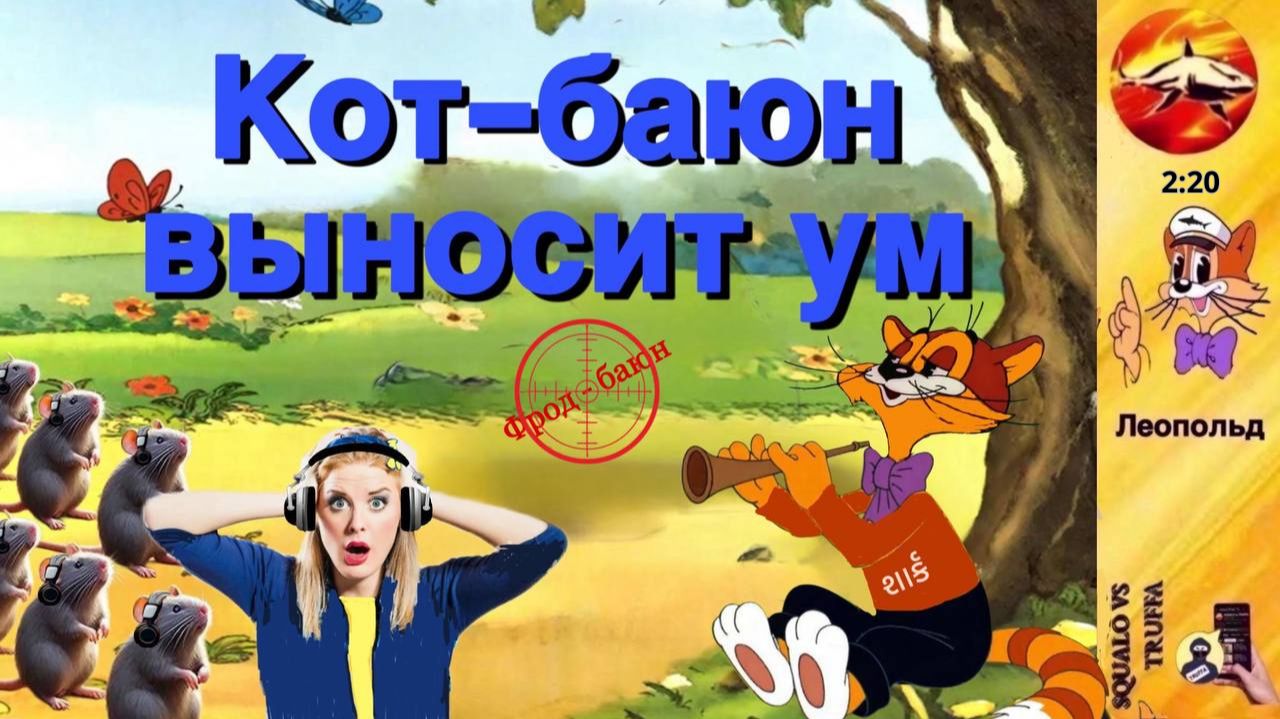 Телефонное мошенничество. Автор - Леопольд смотреть онлайн