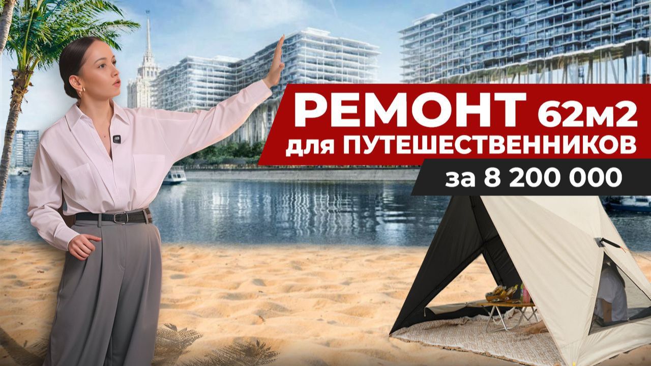 Затащили питомца в минимализм: шикарный ремонт 62 м² за 8 млн, скрывающий массу секретов! смотреть онлайн