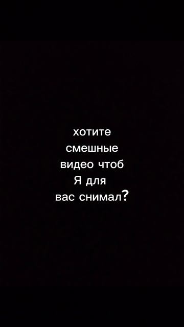 НАПИШИТЕ В КОМЕНТАРИИ Я БУДУ РАД ЕСЛИ ВЫ СОГЛАСИТЕСЬ смотреть онлайн
