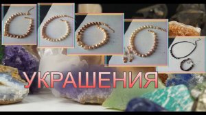 *УКРАШЕНИЯ*  нарядные от Валентины и Многоточие...