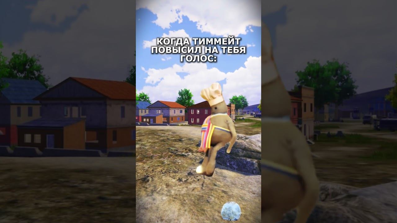 Знакомо? #PubgMobile #pubgm #пабгмобайл #пабг #pubgfunny #пубгмобайл #shorts смотреть онлайн