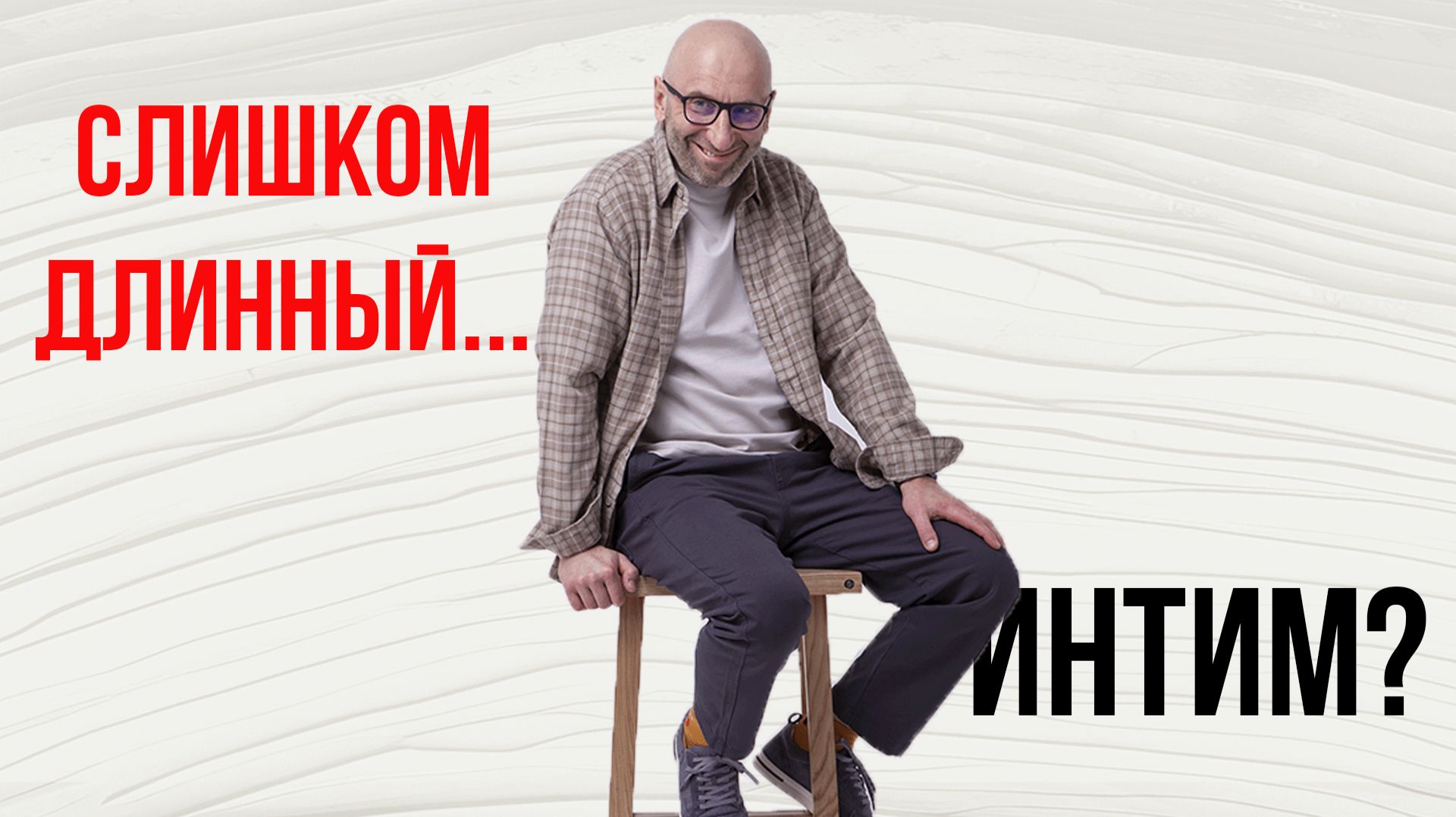 Сатья. Слишком длинный интим? смотреть онлайн