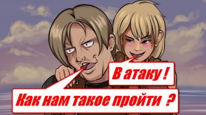 RE 4 PRO - КИЛЛЕР + КАРАТЕЛЬ (БЕЗ ПРОКАЧКИ) УБИТЬ ВСЕХ БОССОВ И МИНИ БОССОВ
