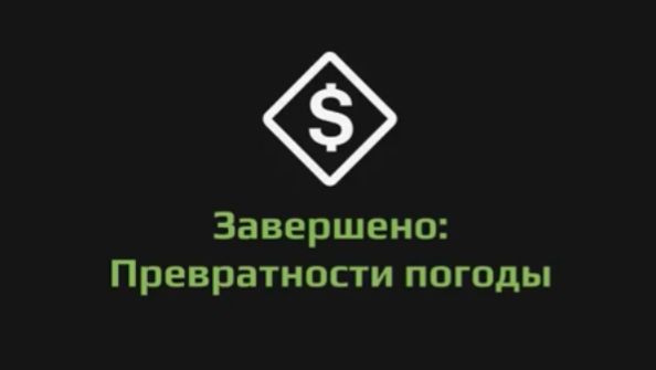 Прохождение Expeditions a mudrunner game. Экспедиция "Превратности погоды" Канаб-Крик Дрожащая земля смотреть онлайн