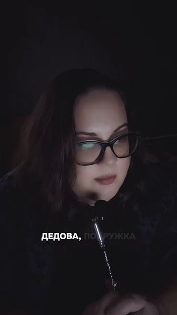 #страшнаяистория смотреть онлайн