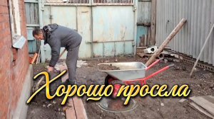 Ейск ! Жду начала работ, от дождей земля просела, заказала краску, какие оттенки 09-01-2026