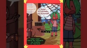 Озвучка комикса: «Мой лучший друг рыба?»