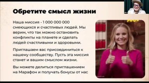 Как зарядить 2026 год на успех? Презентация Марафона Радости (старт 18 января)