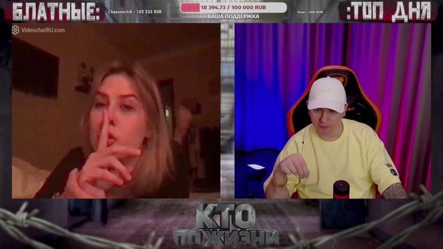 КТО ПО ЖИЗНИ - Я ТОЖЕ ЛЕСБИЯН.) ★ - Кто по Жизни / Чат рулетка / Виталий Реутов / КПЖ