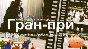 Александр Огнивцев 2026: UAE CUP. Кубок Объединённых Арабских Эмиратов. Конкур 2025 в Maxima Park.