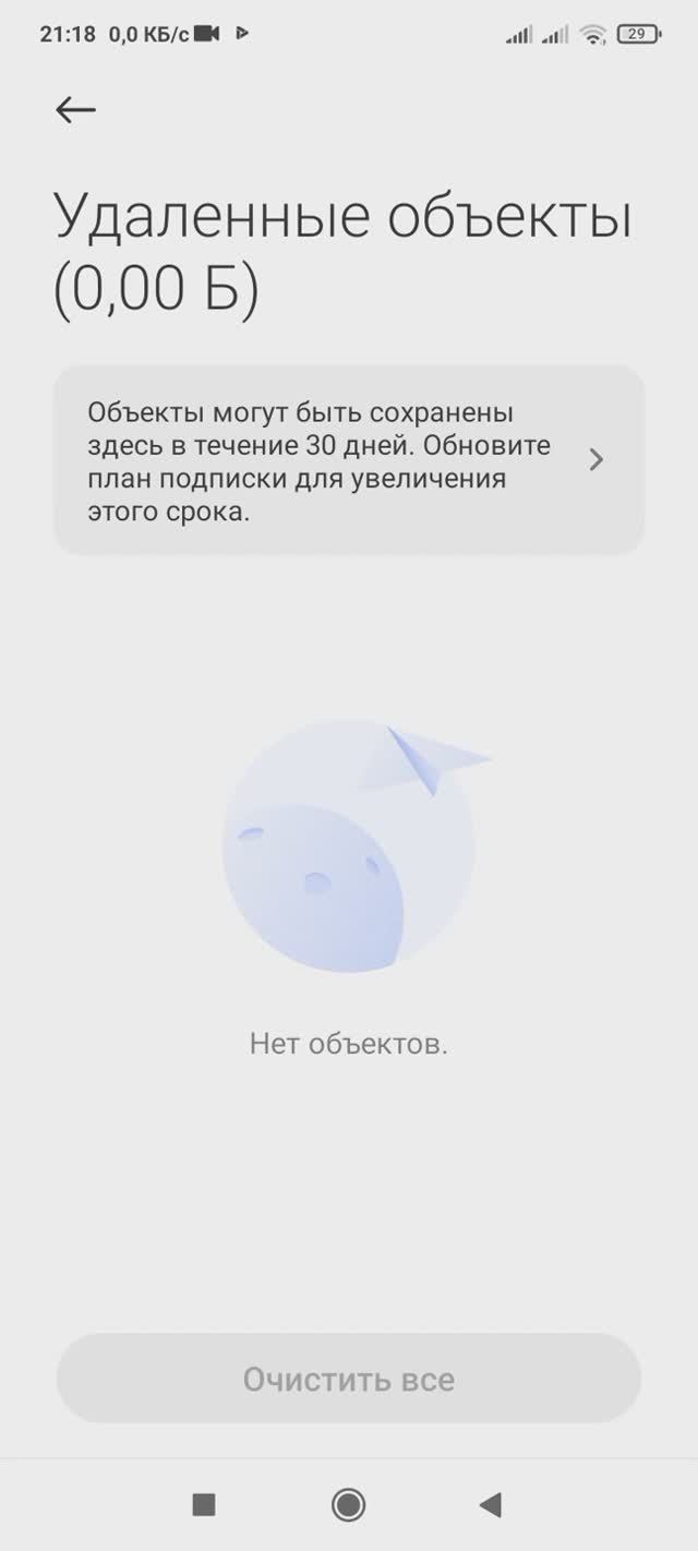 Как восстановить удаленную фотографию или видео смотреть онлайн