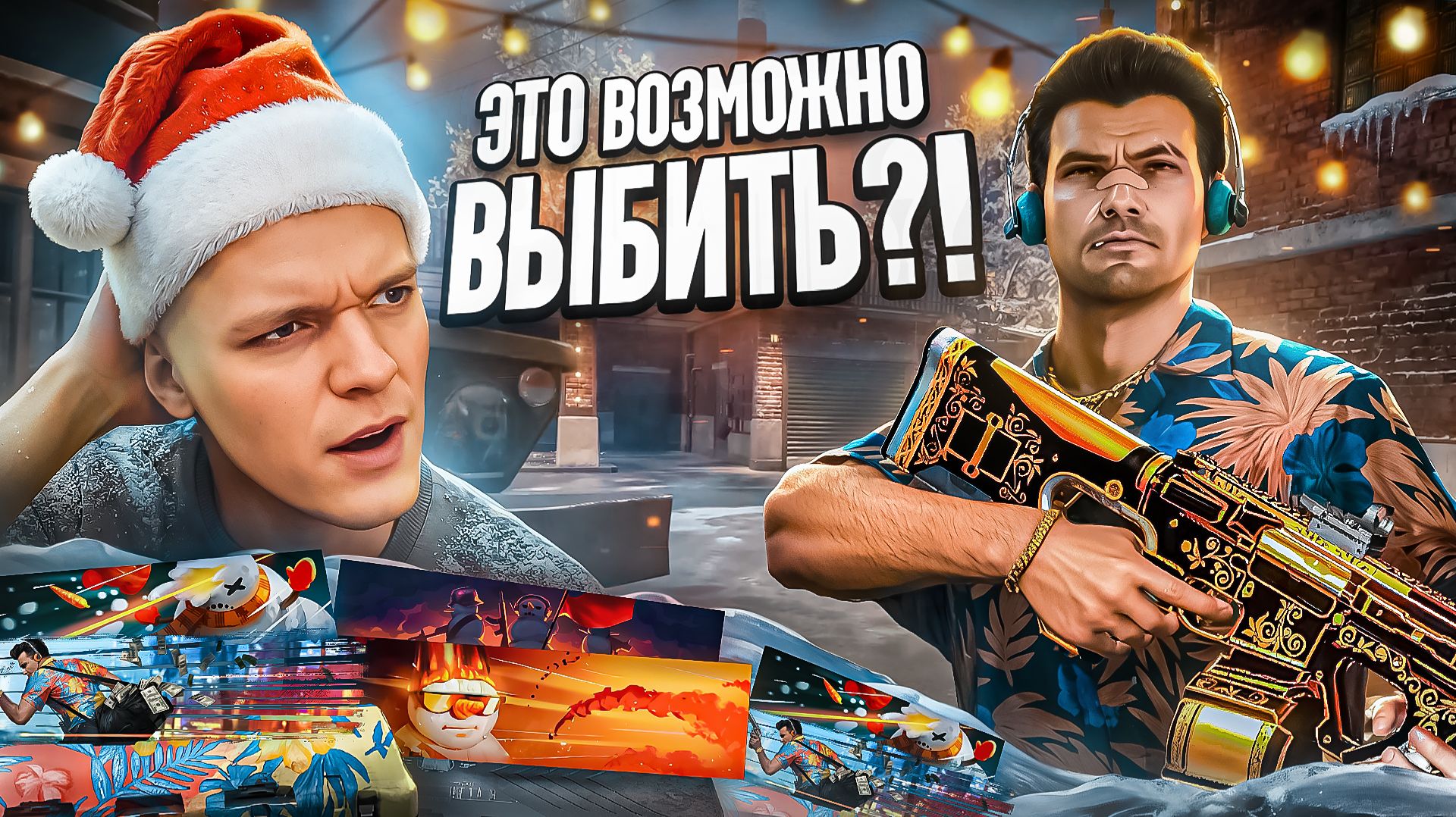 ВЫБИЛ САМЫЙ РЕДКИЙ ПРЕДМЕТ за ВСЮ ИСТОРИЮ в Warface (ШАНС 0,06%) смотреть онлайн