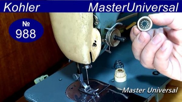 Потерялась запчасть для освобождения нити при подъёме лапки, что делать. Kohler.. Видео № 988.