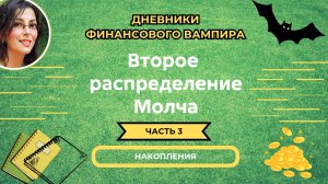 Молчаливое распределение