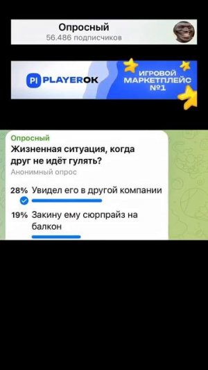 #Жизненная #ситуация, #когда #друг #не идëт #гулять?