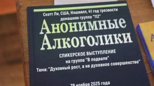 Скотт Ли (США, Нэшвилл, 41г. трзв.) "Духовный рост, а не духовное совершенство" 29.11.25
