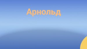 Лида и его друзья заставка 1 сезона