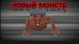 аналоговый хоррор страшная месть 2