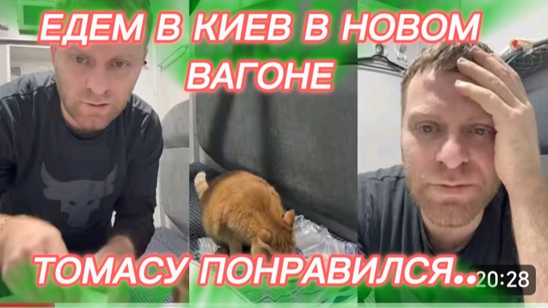 САМВЕЛ АДАМЯН, В ПОЕЗДЕ С ТОМАСОМ, ЕДЕМ В КИЕВ В НОВОМ ВАГОНЕ, ТОМАСУ ПОНРАВИЛОСЬ.. смотреть онлайн